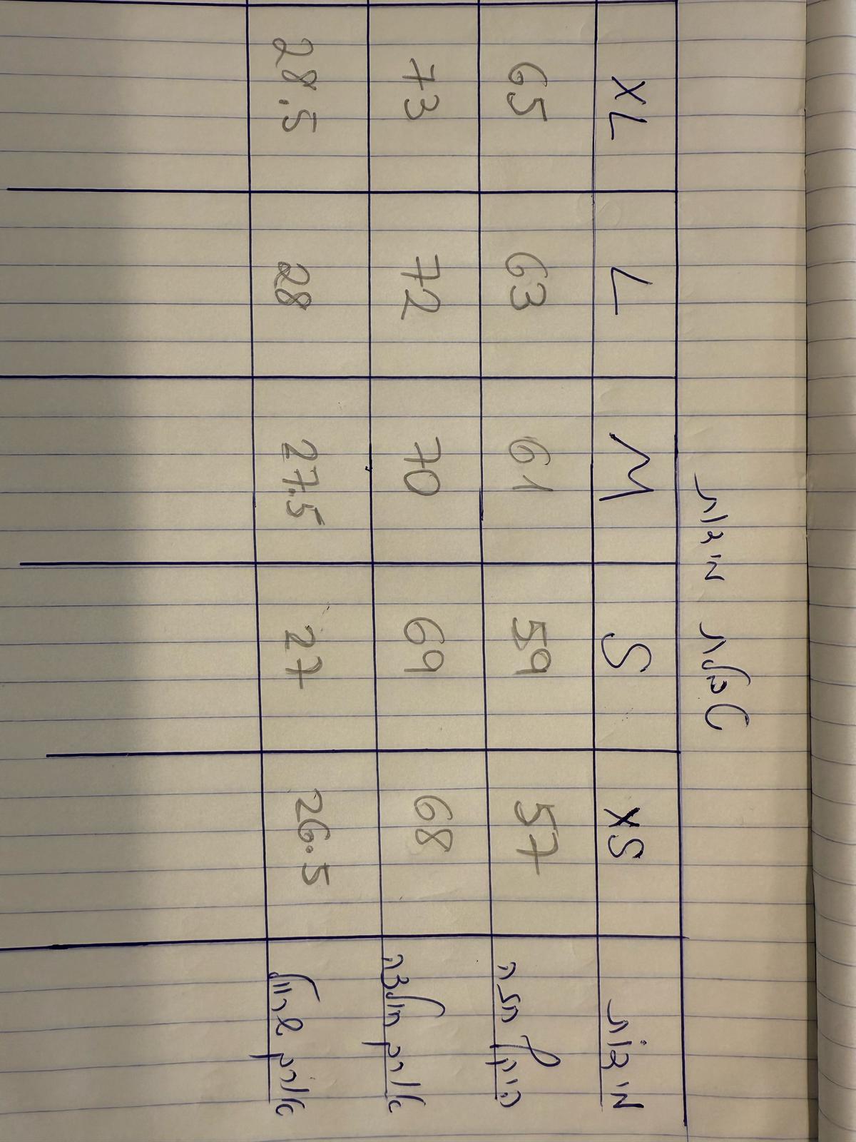 חולצה קצרה פרנץ טרי - קרם